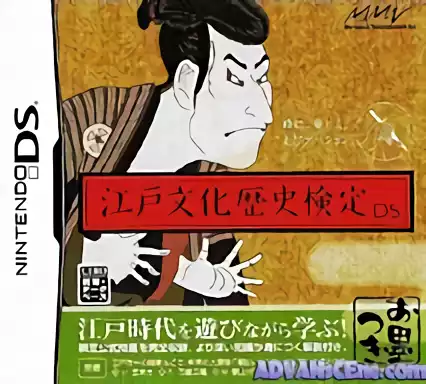 Image n° 1 - box : Edo Bunka Rekishi Kentei DS